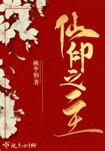 穿越之红线
