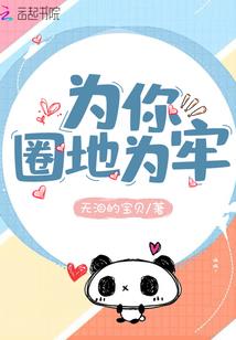 青春只为你疯狂