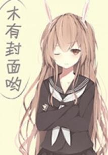 随机位面大冒险