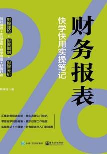 妖缘录