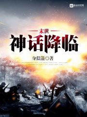 异世武林高手