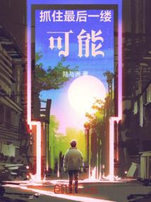 西北，有高楼