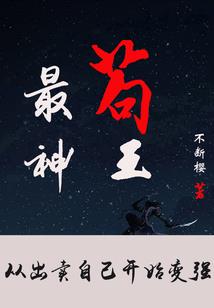 重生之无耻的作弊器