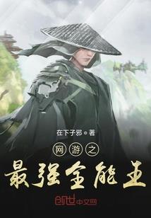高冷公子与低调小姐