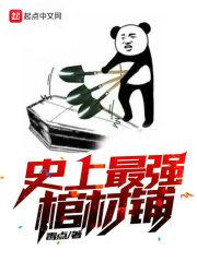 美男不嫌多重生之腐女当道