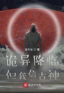 超神之蓝星崛起，以科技铸造长生