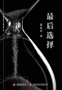 死神落夜