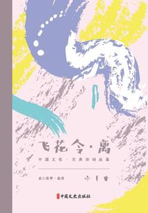 东方醉西游