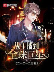烈焰将军