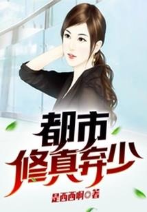良甜美人：王爷娇宠田妻