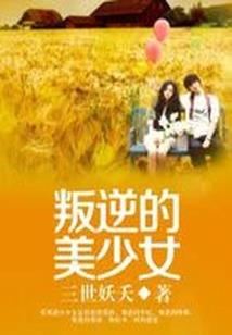 一世念