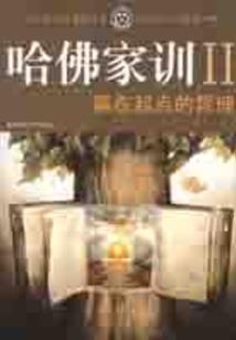 雪落拥花