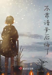变身遮天女帝在完美
