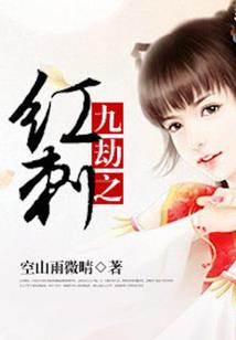 隐婚100分，老婆666