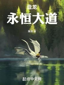惊雷之龙
