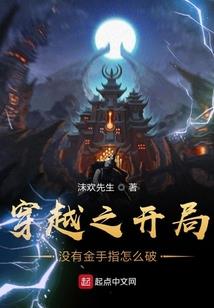 六道青莲之天道传说