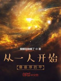 异界的逍遥神