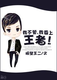 美女总裁逆袭推倒贴身保镖