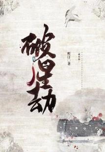 上蹿下跳修真界