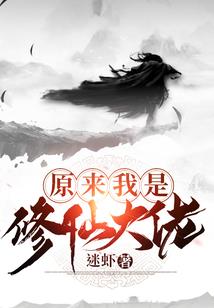 修仙日历