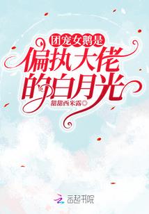 女尊天下：混世魔王宠夫