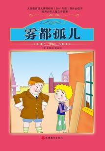 忧伤的战天使