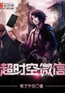 梦幻西游之西游重铸