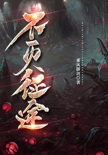 星际禁区