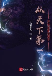 诅咒之逆鳞