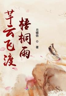 孤战天涯