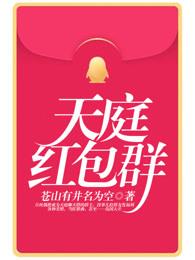 穿成炮灰女配后，我在恋综爆火了