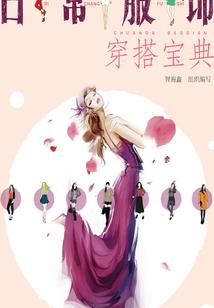 重生之强势女王回归