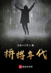 修仙之女君无瑕传