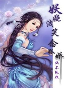 异世传闻