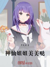 异世枫神