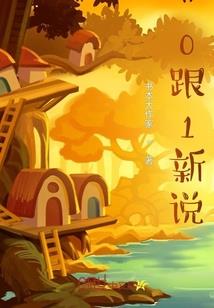 娇妻入怀：将军，求抱抱