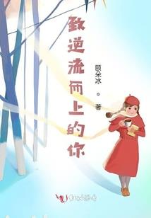 史上最爽穿越