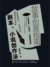 偷阴