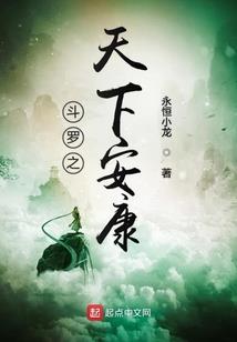 僵而有道