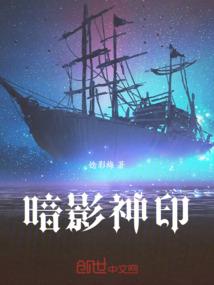 阴暗的生命