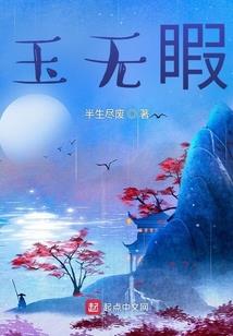 凡树修神