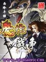 五族争锋