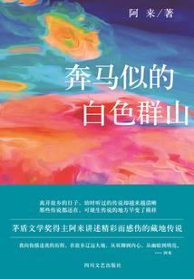 晚了一个秋的悲歌