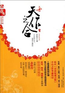黑眼领主