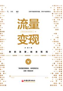 执行任务