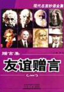 特行士之失落的文明