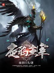 超强仙帝在都市