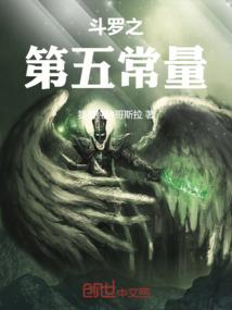 混沌古神传
