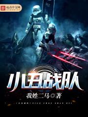 原神：我，愚人众第十二席，罪人