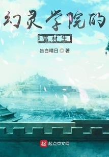 两世纠葛之远离上神